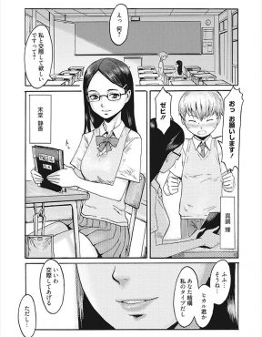 【エロ漫画】超ドＳなクラスメイトに告白したら下僕ならつきあってあげると言われ、女装させられた男子が電車で逆痴漢され逆レイプで童貞を奪われた件ｗ