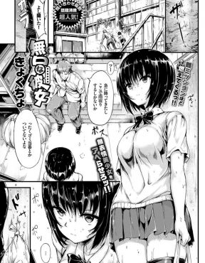 【エロ漫画】いつも無反応な美少女クラスメイトのまんこを筆攻めしていたらさすがに喘ぎはじめて、激しく中出しセックスをしてついにヒィヒィ言わせたったｗ