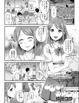 【エロ漫画】お互いになかなか素直になれなかった幼なじみの男女がようやくお互いの気持をぶつけ合いいちゃラブ初体験したった♡