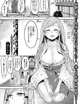 【エロ漫画】遊郭の一番人気の爆乳花魁がぼろぼろになっていたショタをひろい、ためしに美人花魁が相手をして筆下ろししたら素質抜群で、後に大人気になった件ｗ