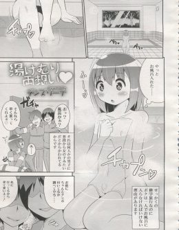 【エロ漫画】修学旅行の夜に女顔でいつもいじめられている男子が、いつも助けてくれる男子と結ばれていちゃラブアナルセックス♡