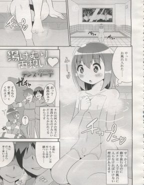 【エロ漫画】修学旅行の夜に女顔でいつもいじめられている男子が、いつも助けてくれる男子と結ばれていちゃラブアナルセックス♡