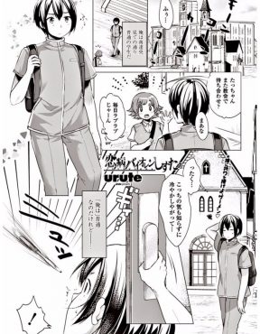 【エロ漫画】巨乳美少女シスターなのに行動や言動に問題がありすぎる幼なじみに媚薬入りのりんごを食べさせられ、処女マンコで中出し逆レイプされた件ｗ