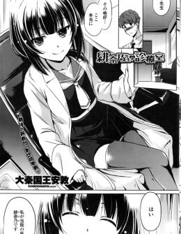 【エロ漫画】社会の洗礼を浴びて体調を崩した新社会人が合法ロリなセーラー服姿の女医に治療と称して童貞を奪われた件ｗ