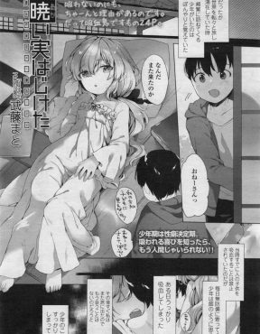 【エロ漫画】一生を自分に捧げたいという使用人の男の血を吸いながら契約を交わしいちゃラブ初体験をする美少女吸血鬼！