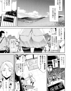 【エロ漫画】全寮制の男子校に通っている男子がどんどん女体化しているらしく、身体検査をした保険医が完全に女の体になってしまう前に筆下ろししてあげた件！