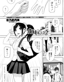 【エロ漫画】すべてが完璧な義妹とさえない義兄がつきあっているがとにかく相性が最悪で、2人ともドＭなためじゃんけんでその日どっちが攻め役にまわるか決めて愛し合っている件ｗ