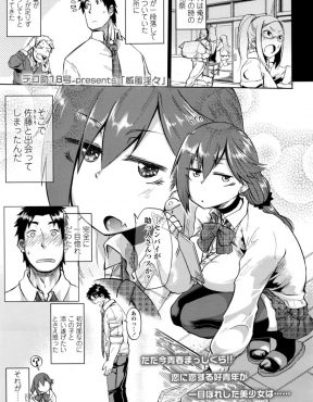 【エロ漫画】一目惚れした後輩の巨乳美少女JKがクソビッチで自分をセックスで満足させなければ付き合えないと言われ精力剤をがぶ飲みして超巨根で犯しまくりようやく堕としたったｗ