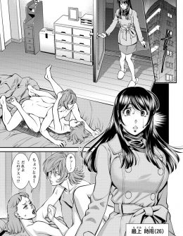 【エロ漫画】また彼氏に浮気された巨乳OLが雨の中をずぶ濡れで歩いていたらストーカー男に声をかけられやけになって仕返しで浮気したら相性抜群だった件ｗ