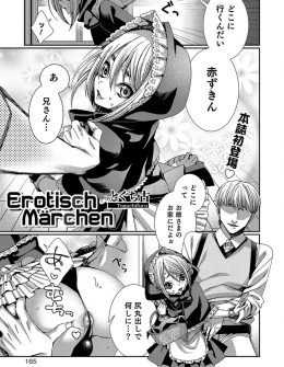 【エロ漫画】生活費を稼ぐために援交をしに出かけようとしていた美少女男の娘な弟を引き止め、大好きだった父親に開発されたケツマンコに中出しセックスするニート兄ｗ