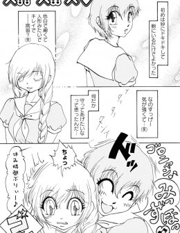 【エロ漫画】お人形さんみたいにかわいい美少女クラスメイトに恋をしてしまったJKが受け入れられ、女子寮の大浴場ではじめてのいちゃラブ百合セックスしたった♡