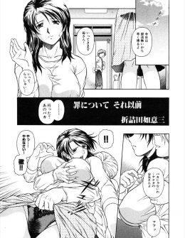 【エロ漫画】若くて美人な巨乳人妻が実の息子に肉便器扱いされていて、すきあらば好き放題近親レイプされている件！