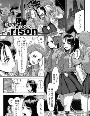 【エロ漫画】美少女JKがテーマパークのゆるキャラに入ったただの変態おっさんにシークレットパーティーに招かれ媚薬を飲まされ中出しセックスされた件ｗ