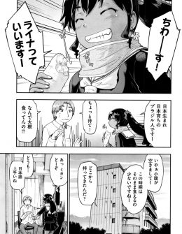 【エロ漫画】褐色のブラジル人美少女JKのはじめての援交相手に選ばれた男が大興奮して処女マンコに大量に中出ししたった♪