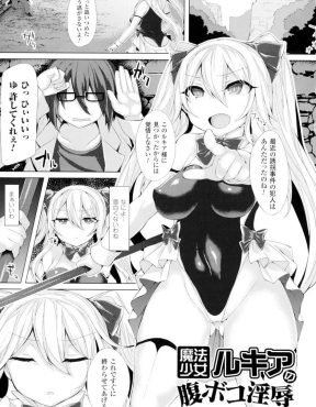 【エロ漫画】誘拐犯をおいつめた魔法少女が実は罠にハメられていて、突然あらわれた触手の化物に襲われ超巨根で犯され孕まされてしまう！