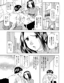 【エロ漫画】結婚した先輩のことを今でも引きずっているサラリーマンが、先輩が旦那に浮気されたと聞いて激怒し思わず告白してしまい禁断のNTRセックス！