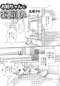 【エロ漫画】母子家庭で小さい頃から姉妹2人でいることが多く今でも仲良しな姉妹が、お互いの気持を抑えられずついにいちゃラブ百合セックスしてしまう！