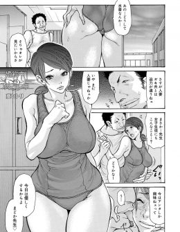 【エロ漫画】結婚が決まった巨乳教師が飲み会で泥酔して苦手な体育教師にNTRレイプされ、その後も毎日犯され続けついに完堕ちしてしまう！
