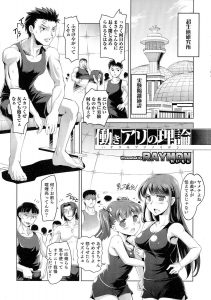 【エロ漫画】実験所に閉じ込められた男達が数少ない女子たちに襲いかかりはじめるのを止めようとした正義感の強い男子がパンツをずり降ろされ、巨根ちんこで女子と無理やりセックスさせられる！