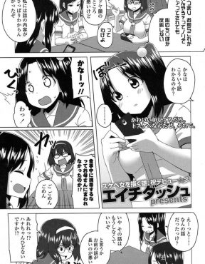 【エロ漫画】エロ系の掲示板にハマっている巨乳JKが男子トイレでオナニーしてたら見つかってしまい、口止めのために中出しセックスされた件ｗ