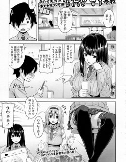 【エロ漫画】姉の友達と付き合うことになった少年がいきなりラブホに誘われてブラコンな姉も一緒についてきて3Pセックスで処女と童貞を卒業した件ｗ
