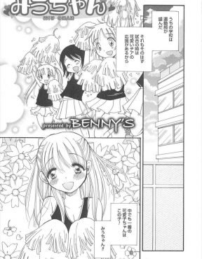 【エロ漫画】なぜかサッカー部の応援だけには絶対に来てくれない美少女チアガールに、試合前日に個人的に性的な応援をしてもらったけど彼女の正体が実は…！？