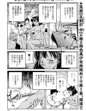 【エロ漫画】夢と希望を持って貧しい国からやってきた褐色の美少女がいきなりソープランドに送られて、見知らぬおっさんに処女マンコに種付けレイプされる！