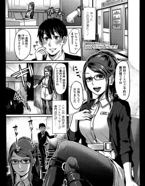 【エロ漫画】同僚から紹介されたフットマッサージ店でご奉仕してもらうため一週間貞操帯をつけられたサラリーマンが巨乳美女たちのハーレム足コキで悶絶昇天！