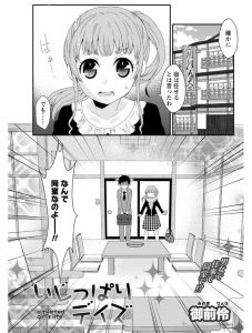 【エロ漫画】後輩が出張の旅館を一部屋しかとってなくて一緒に寝ることになったOLが、ずっと気になっていた後輩といちゃラブエッチしたった/