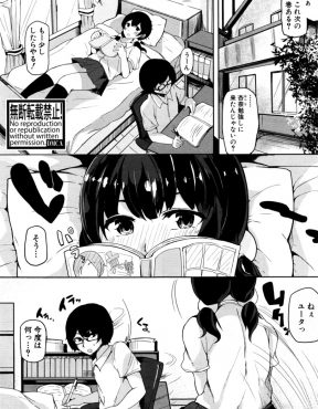 【エロ漫画】草食系な幼なじみを落とすためブラ丸出しで寝たフリをしていたら餌につられ寄ってきた幼なじみに処女を奪われた巨乳JKｗ