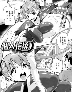 【エロ漫画】嫌われ者のぶりっ子新体操部員が練習後にコーチに居残り練習を命じられて、体育倉庫で激しく中出しセックス！