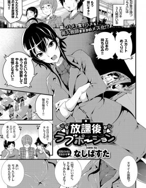 【エロ漫画】問題児のエロガキたちにお説教中に媚薬を盛られた美人巨乳教師が発情したわがままボディをエロガキたちに集団レイプされてしまうｗ