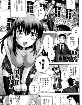 【エロ漫画】同じ学校に入学してきた美少女後輩が脚立から落ちるのをかばったら後輩のおっぱいが丸出しになって、両思いだった2人がそのままいちゃラブラッキースケベしたったｗ