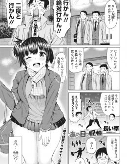 【エロ漫画】泥酔して完全に記憶をなくした日に出会ったらしい巨乳JKがいきなり全裸で迫ってきて、流されるまま中出しセックスしてしまった件！
