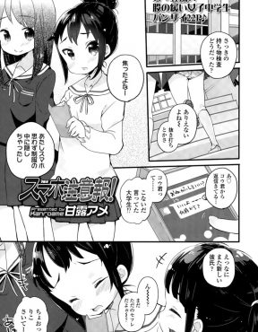 【エロ漫画】スマホを没収されたマセガキJCが先生にご奉仕フェラをしてその姿を撮影し弱みを握るが、先生を逆上させてしまい中出しレイプされ堕とされるｗ