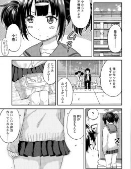 【エロ漫画】ぽっちゃりJKが自分の体型のせいで彼氏が悪く言われているのを聞いてしまい別れると言い出すが、ぽっちゃりも含めて好きなんだと彼氏に言われ激しく中出しセックスしたった♡