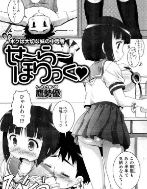 【エロ漫画】彼女があと半年でセーラー服も見納めなので、ちっぱいな彼女のスポブラとセーラー服の取り合わせを楽しみながら激しく中出しセックスしたったｗ