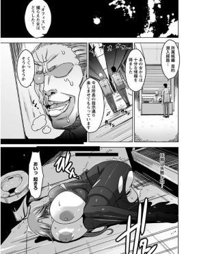 【エロ漫画】捕まって監禁された爆乳企業スパイが何十日間もひたすらわがままボディを陵辱されて、ついにみずからちんぽを求めてしまう！