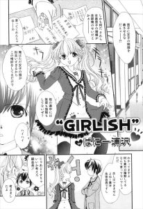 【エロ漫画】男の娘な生徒会長がかわいすぎて女子から女装禁止の要望が殺到したため、中身も女子だと言えば大丈夫と副会長にハメ撮りされながらアナル処女を奪われた件ｗ