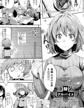 【エロ漫画】ちょろい巨乳JKが医者の話にあっさりだまされて、新しいピルに避妊効果があるか調べると言われひたすら中出しレイプされた件ｗ