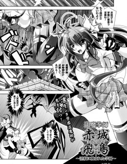 【エロ漫画】淫魔との対決で淫紋を刻みつけられてしまった美少女退魔師が、淫魔に操られたクラスメイトたちに集団レイプされ完堕ち！