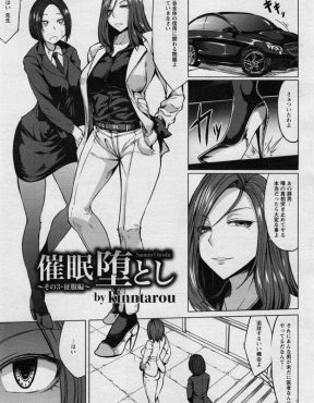 【エロ漫画】セクハラ医者の調査に来た医師会のクールビューティーな巨乳女医が催眠術をかけられ体を操られ中出しレイプされてしまう！