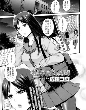 【エロ漫画】クールビューティーなお嬢様が友人たちにのろけ話を聞かされて疎外感を感じコンドームを買ってくるように命じられた童貞男がお嬢様の処女をもらった件！
