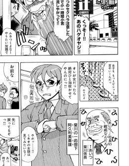 【エロ漫画】突然女体化したサラリーマンがセクハラクソ上司をみんなの前で言い負かしてスカッとしていたら、逆恨みした上司に中出しレイプされた件！