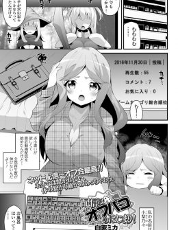 【エロ漫画】ハプニングで全裸を配信してしまった巨乳JKがあこがれの生主からオフ会の誘いを受け、カラオケで薬を盛られオフパコされ処女を奪われてしまう！