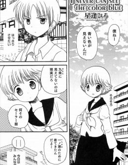 【エロ漫画】そのへんの女子より可愛い顔をしている幼なじみがセーラー服を着せられアナルを調教されアナルセックスで悶絶昇天！