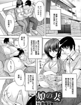 【エロ漫画】嫁が妊娠してからヤラせてくれず欲求不満な男が、学生時代の嫁にそっくりなかわいい連れ子を夜這いして処女を奪い何度も中出しレイプしてしまう！