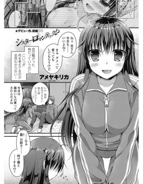 【エロ漫画】もう何回も近親相姦しているのに妹の気持ちに気づかなかった鈍感すぎる兄がようやく気づきいちゃラブ中出しセックス♡