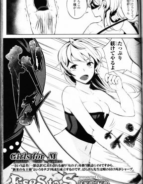 【エロ漫画】クレームを考えて手加減しながら客をいじめていた若い女王様が己を開放して好き放題いじめはじめ女王様として覚醒する！