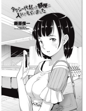 【エロ漫画】終電を逃してナンパ男にひっかかってしまったJDが遠距離恋愛している彼氏がいるのに受け入れて久しぶりのセックスを楽しんでしまう！